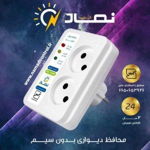 محافظ ولتاژ 16 آمپر3500 وات نماد کنترل مدل لاله 2017