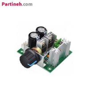 ماژول کنترل دور موتور DC با خروجی 10 آمپر (PWM) ولتاژ 12 تا 40 ولت