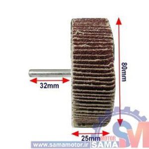 سنباده سر دریل چتری 25*80