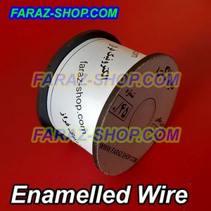 سیم لاکی 0.27 (سیم مسی روکشدار) قرقره 250 گرمی