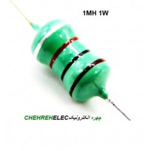 سلف مقاومتی 1MH میلی هانری1W