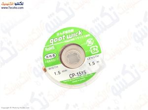 قلع کش سیمی GOOT مدل CP-1515