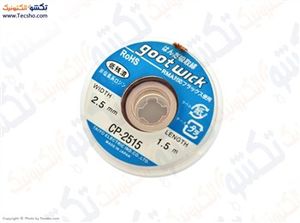 قلع کش سیمی GOOT مدل CP-2515