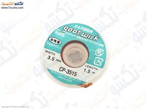 قلع کش سیمی GOOT مدل CP-3515