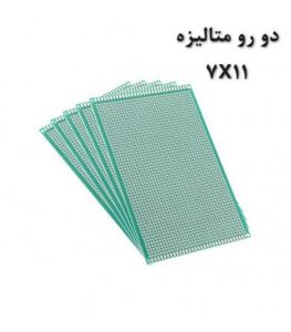 فیبر مدار چاپی سوراخ دار متالیزه 7x11 دورو