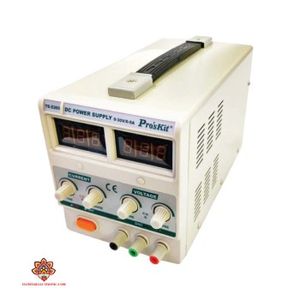 منبع تغذیه آزمایشگاهی  پروسکیت مدل TE-5305B
