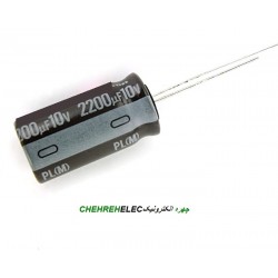 خازن الکترولیت 2200میکروفاراد 10ولت(2200uF10V)