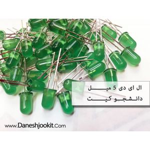 بسته 10 عددی ال ای دی 5 میلیمتری سبز LED 5mm