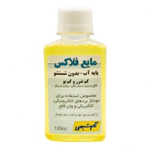 مایع فلاکس پایه آب - بدون نیاز به شستشو 120CC تکنوشیمی