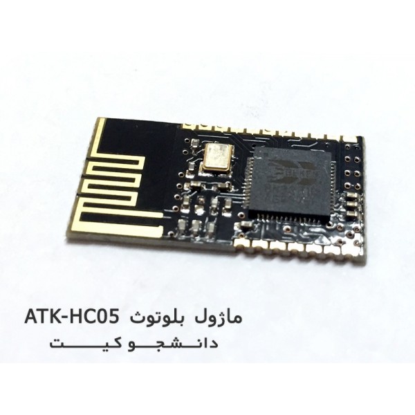 ماژول بلوتوث ATK-HC05