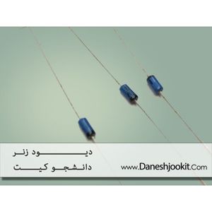 بسته 50 عددی دیود زنر 24 ولت zener diode