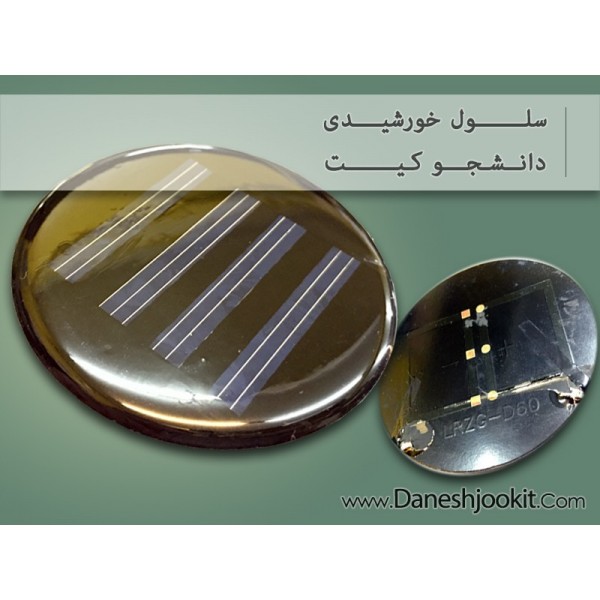 سلول خورشیدی 2V