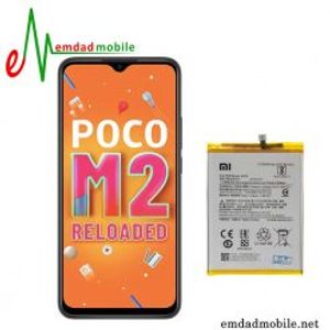 باتری اصلی گوشی شیائومی Xiaomi Poco M2 Reloaded – BN56