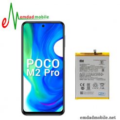 باتری اصلی گوشی شیائومی Xiaomi Poco M2 Pro – BN56