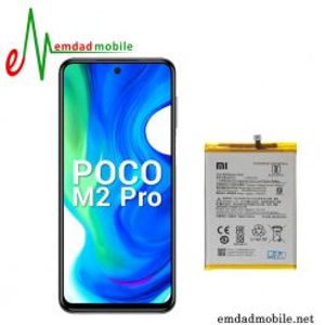 باتری اصلی گوشی شیائومی Xiaomi Poco M2 Pro – BN56