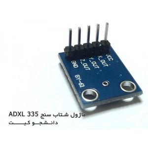 ماژول GY-61 شتاب سنج سه محوره ADXL335