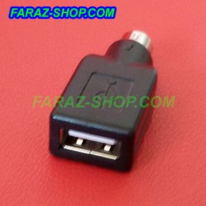 تبدیل USB به PS2