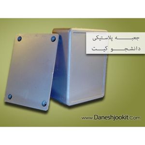 جعبه پلاستیکی 5x7x11 مشکی