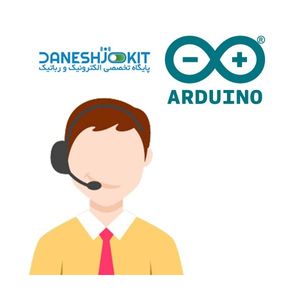 سرویس رفع عیب آنلاین مخصوص برد آردوینو Arduino Online Support