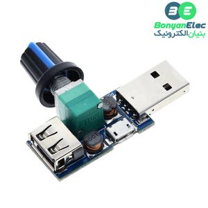 ماژول کنترل سرعت فن با ورودی و خروجی USB