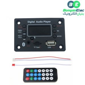 پخش کننده بلوتوثی 12V – پنلی MP3 مدل DAP با ریموت