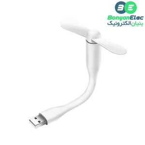 فن USB – سفید