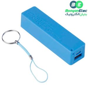 کیس پاوربانک تک باتری با خروجی 5V 1A USB