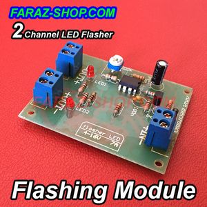 فلاشر LED دوکانال ساده