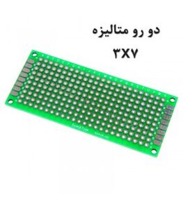 فیبر مدار چاپی سوراخ دار متالیزه 3x7 دورو