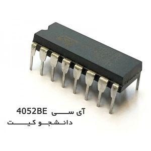 آی سی 4052BE