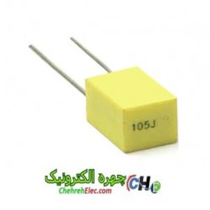 خازن 1UF میکرو فاراد(105)MKT