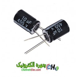 خازن الکترولیت10میکروفاراد 450ولت(10uF450V)