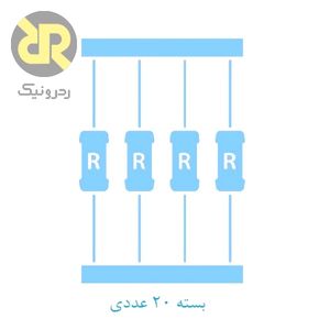 بسته 20 تایی مقاومت 27 کیلو اهم 5% – 1/4 W