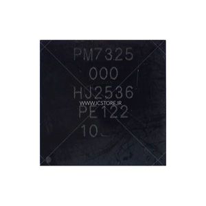 آی سی تغذیه PM7325