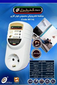 مدل سورنا تک پریز ارتدارM114