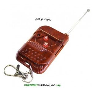 ریموت کنترل قاب چوبی دو کانال فیکس کد 315