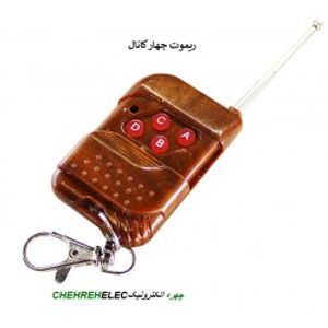 ریموت کنترل قاب چوبی چهار کانال فیکس کد 315