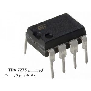 آی سی کنترل دور موتور TDA7275