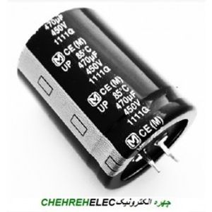 خازن الکترولیت 470میکروفاراد 450ولت(470uF450V)