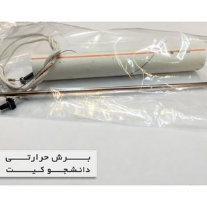 برش حرارتی (اره الکتریکی مونتاژ نشده)