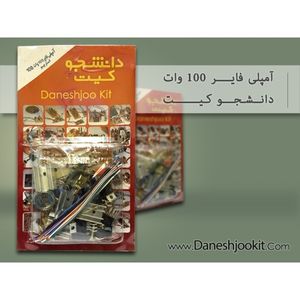 آمپلی فایر 100 وات استریو