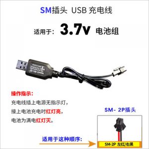 شارژر 3.7 باتری لیتیومی سوکت SM