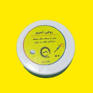 روغن لحیم ایروکس