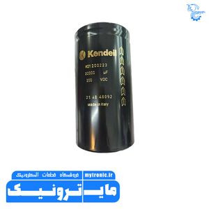 خازن 22000UF/200V 145x75 kendeil k01 200223