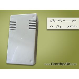 جعبه پلاستیکی شیار دار 5x8x12 چهار تکه مشکی