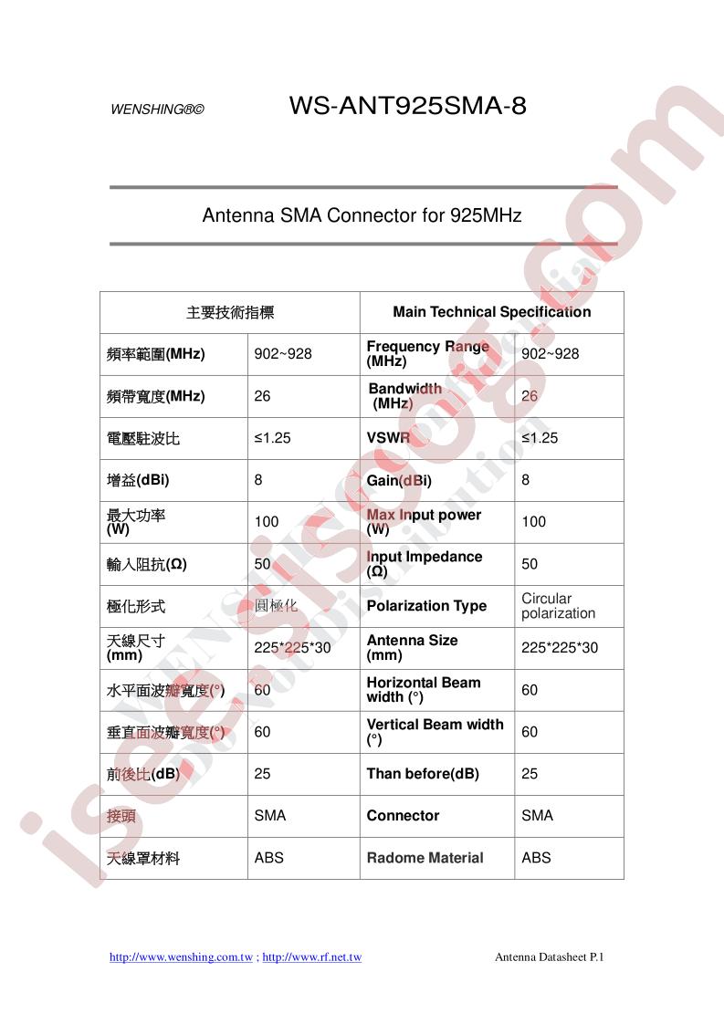 WS-ANT925SMA-8