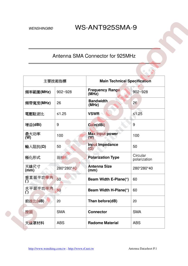 WS-ANT925SMA-9