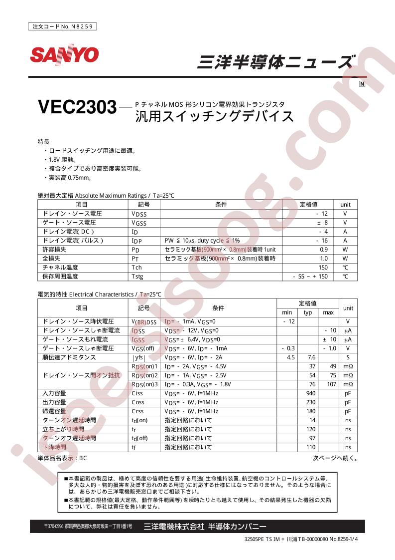 VEC2303