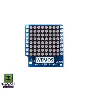 شیلد دات ماتریس Wemos d1 Mini