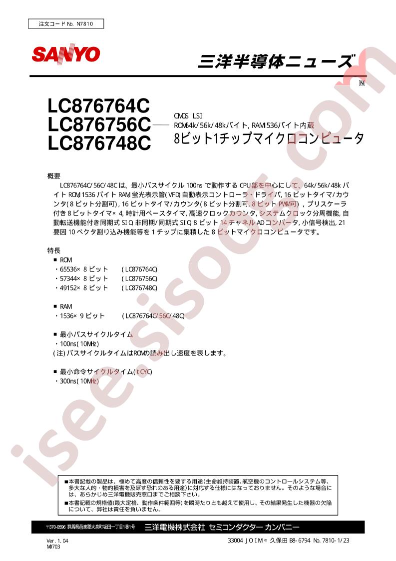 LC876748C